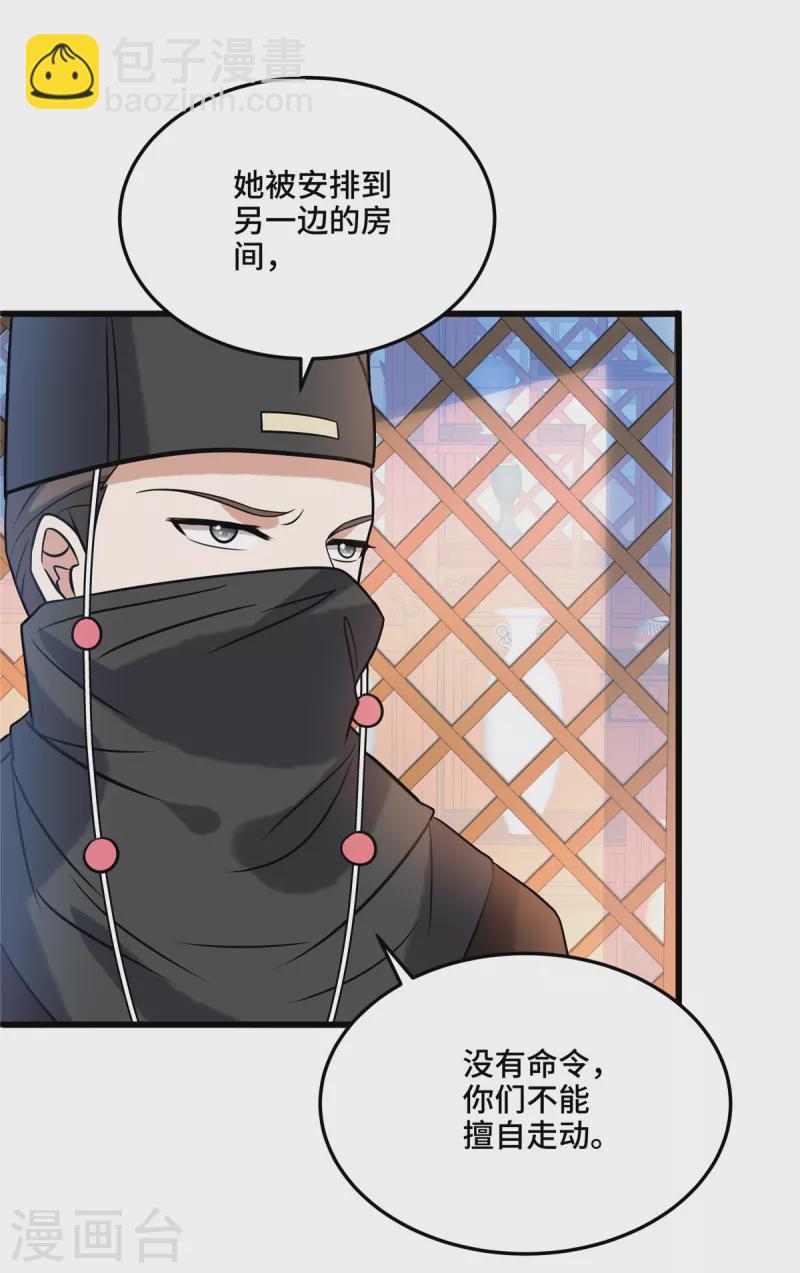 第118话 一定是你，李婉儿-第122话