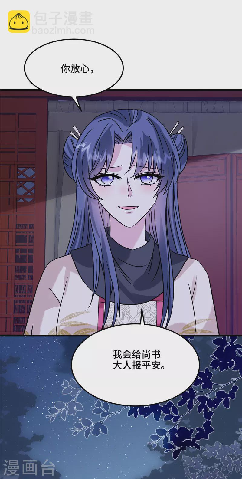 第120话 一切听安排-第124话