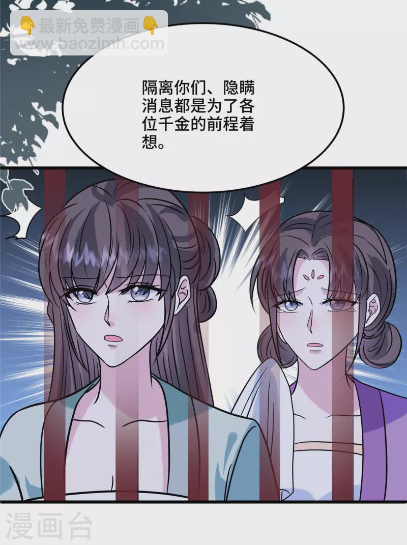 第120话 一切听安排-第124话