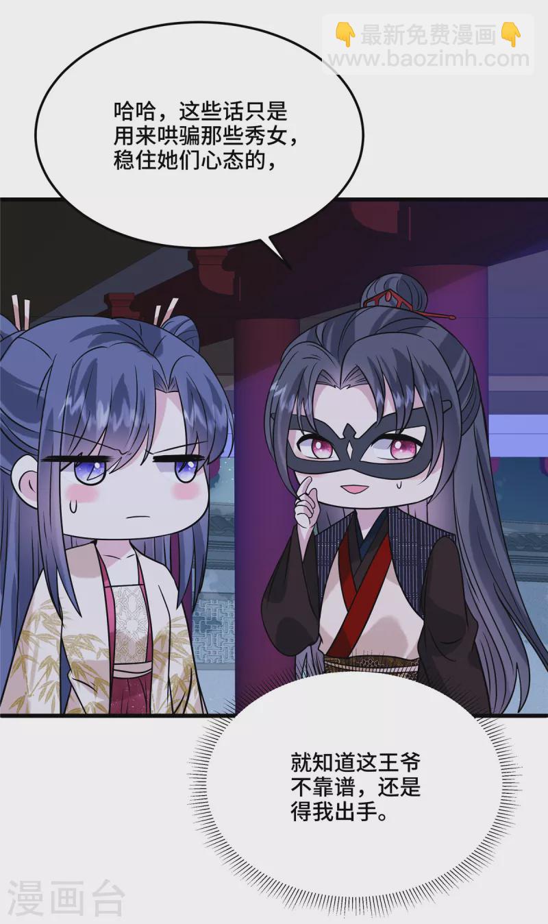 第121话 喜欢就多生几个-第126话