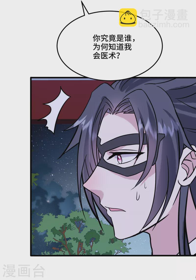 第121话 喜欢就多生几个-第126话