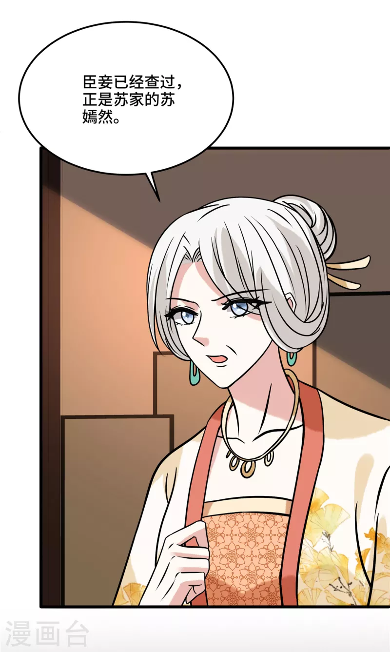 第123话 幸灾乐祸-第128话