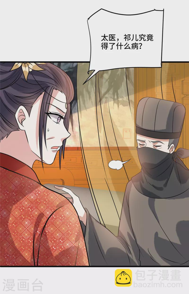 第123话 幸灾乐祸-第128话