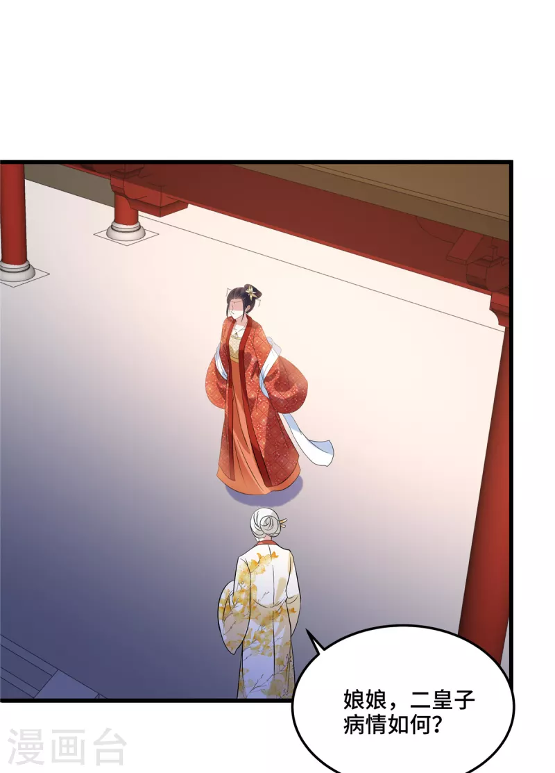 第123话 幸灾乐祸-第128话