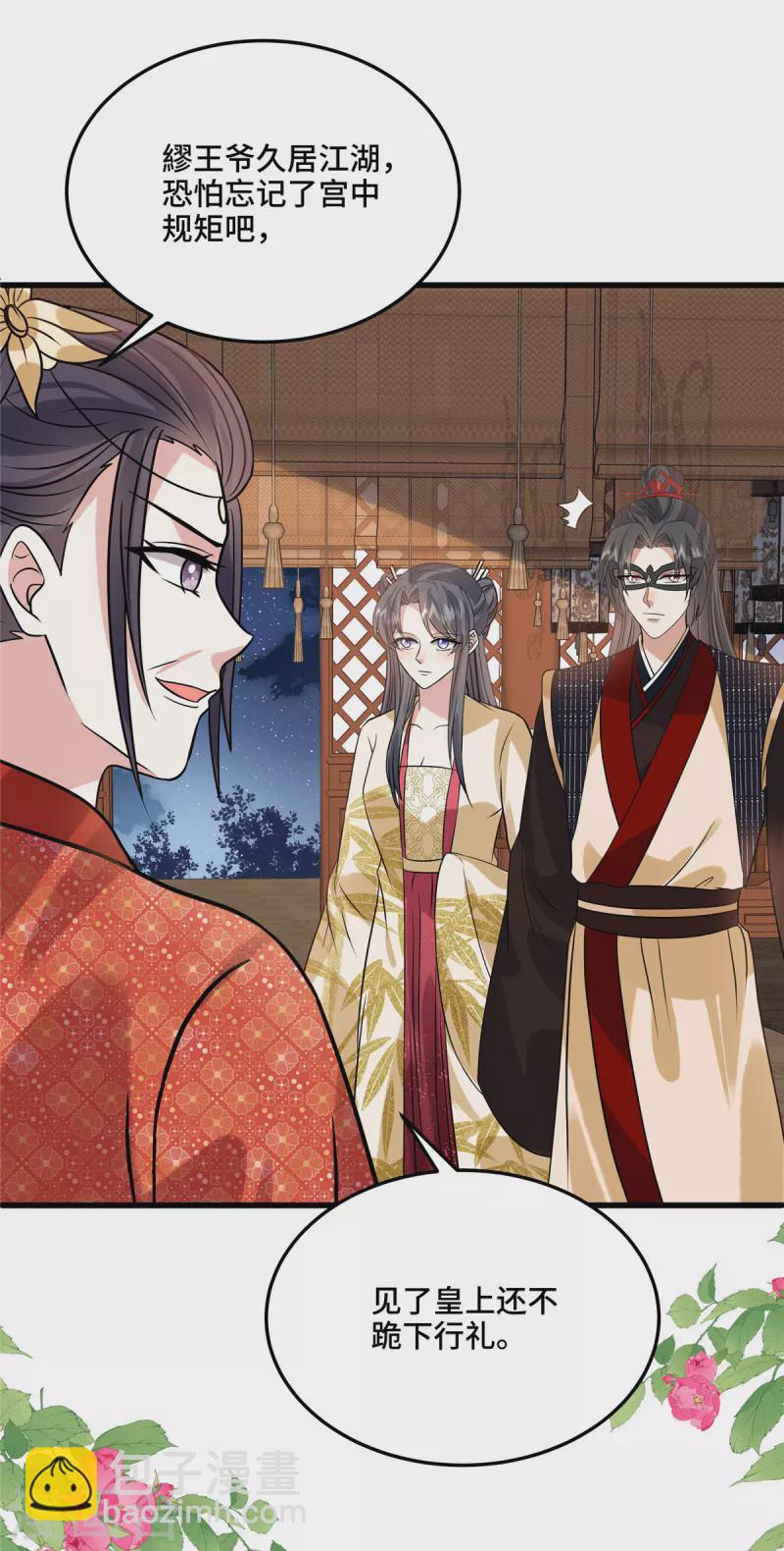 第125话 她不过是个寡妇-第130话