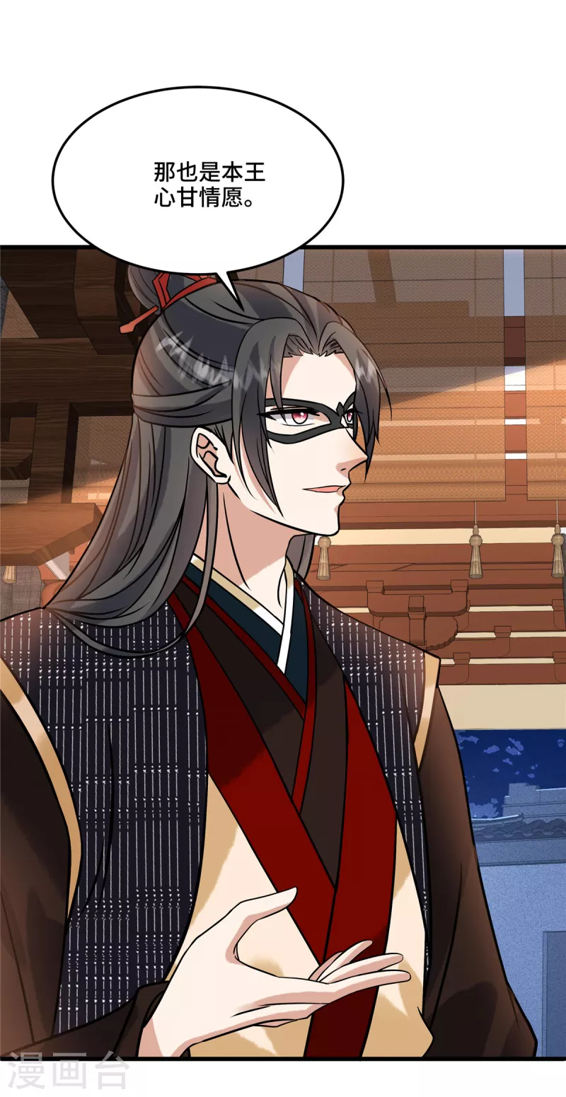 第125话 她不过是个寡妇-第130话