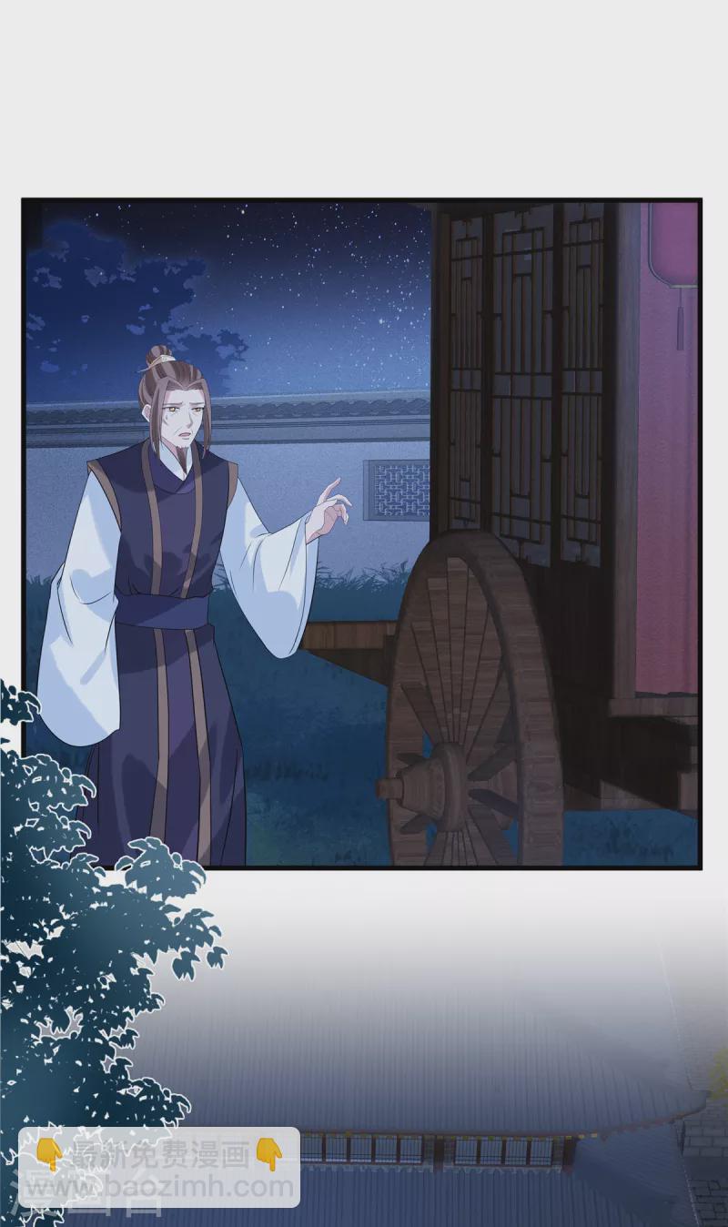 第125话 她不过是个寡妇-第130话