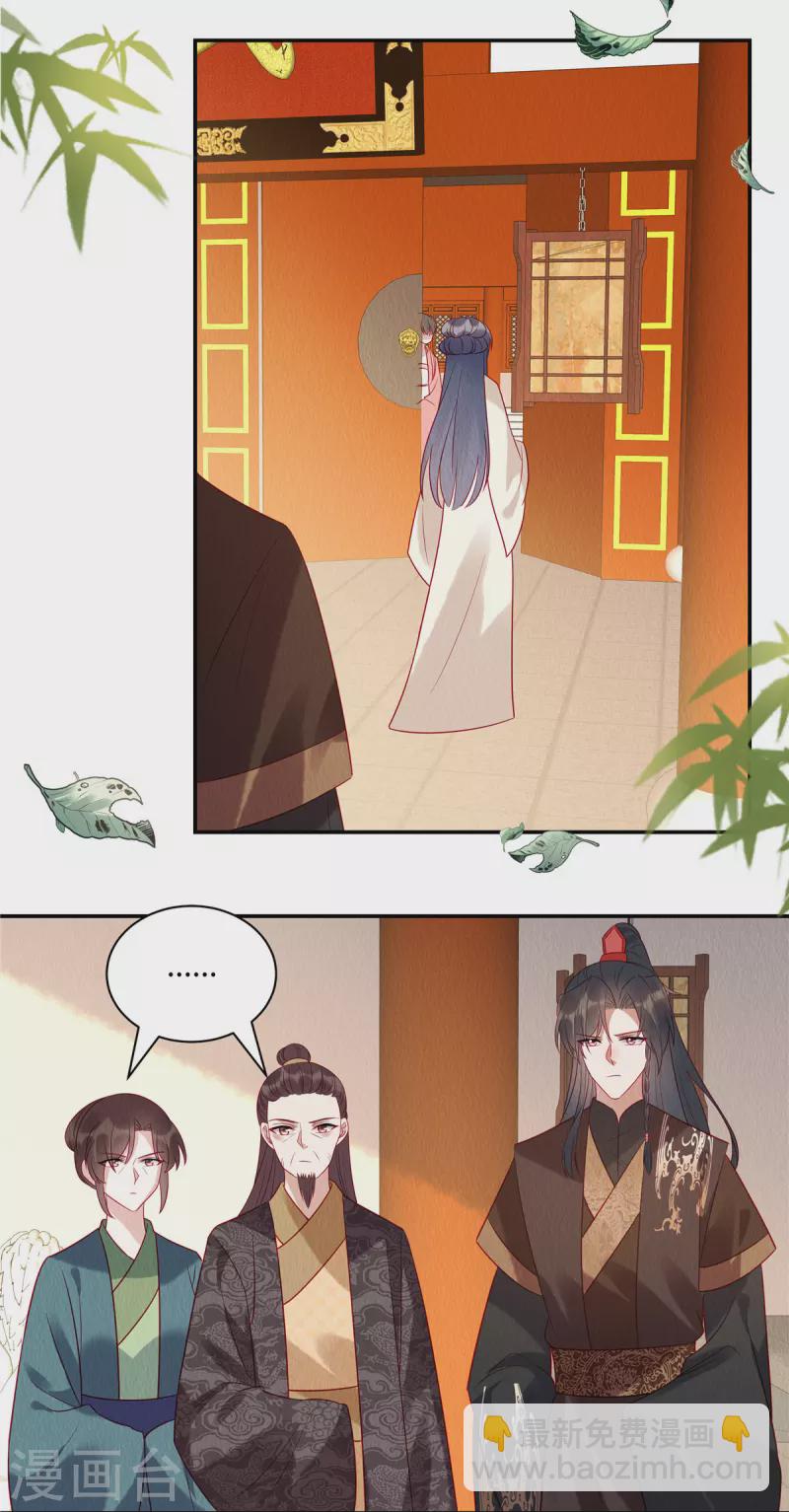 第13话 本该嫁给他的是我啊-第16话