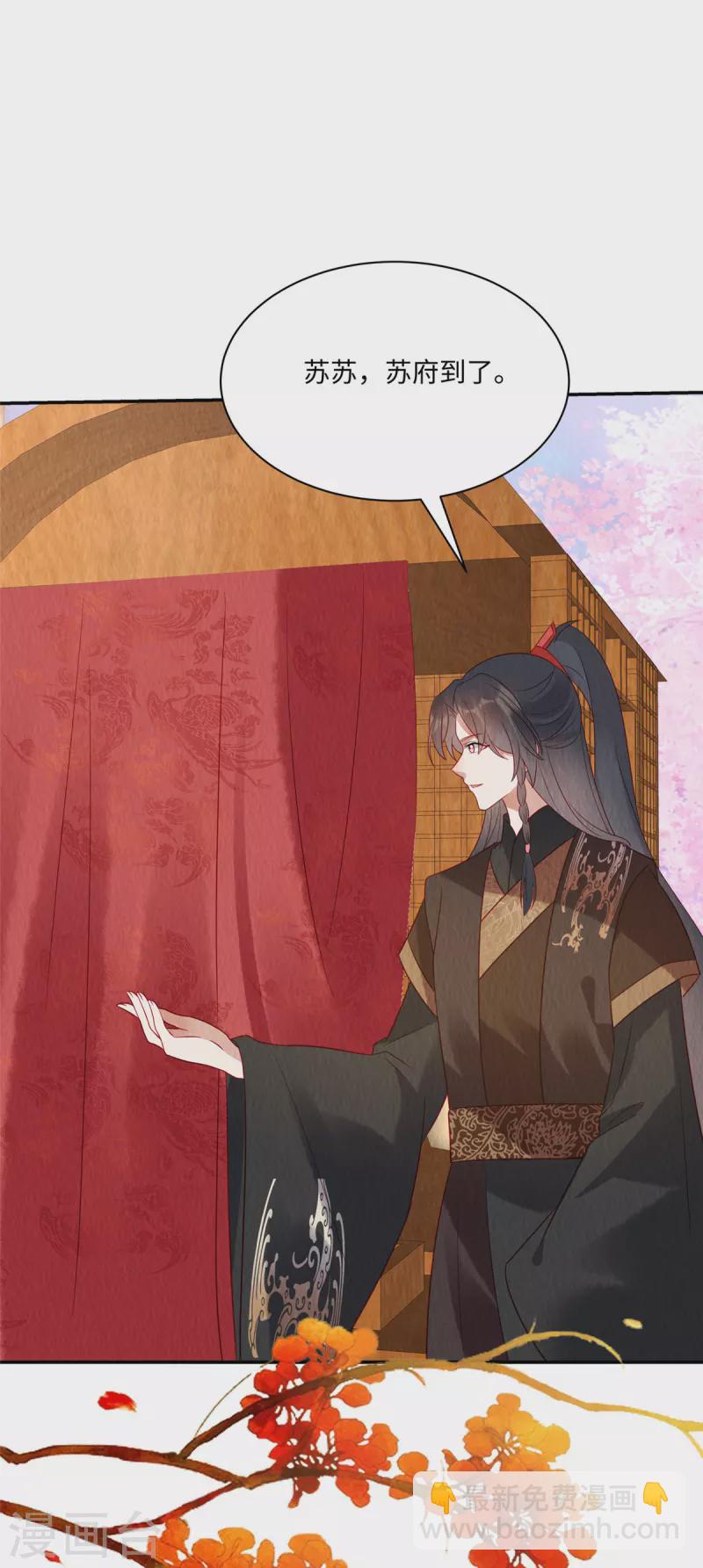 第13话 本该嫁给他的是我啊-第16话