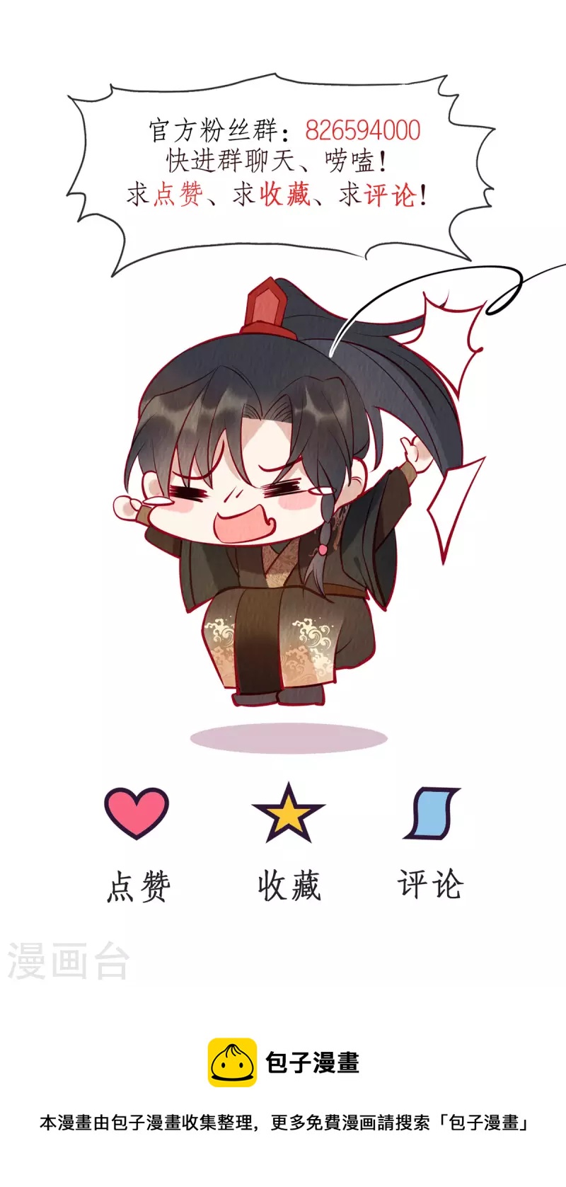 第16话 你只配捡我用剩下的！-第20话