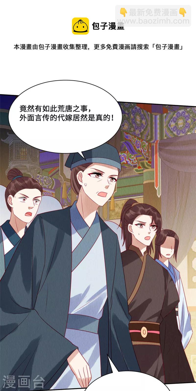 第18话 公堂对峙-第22话