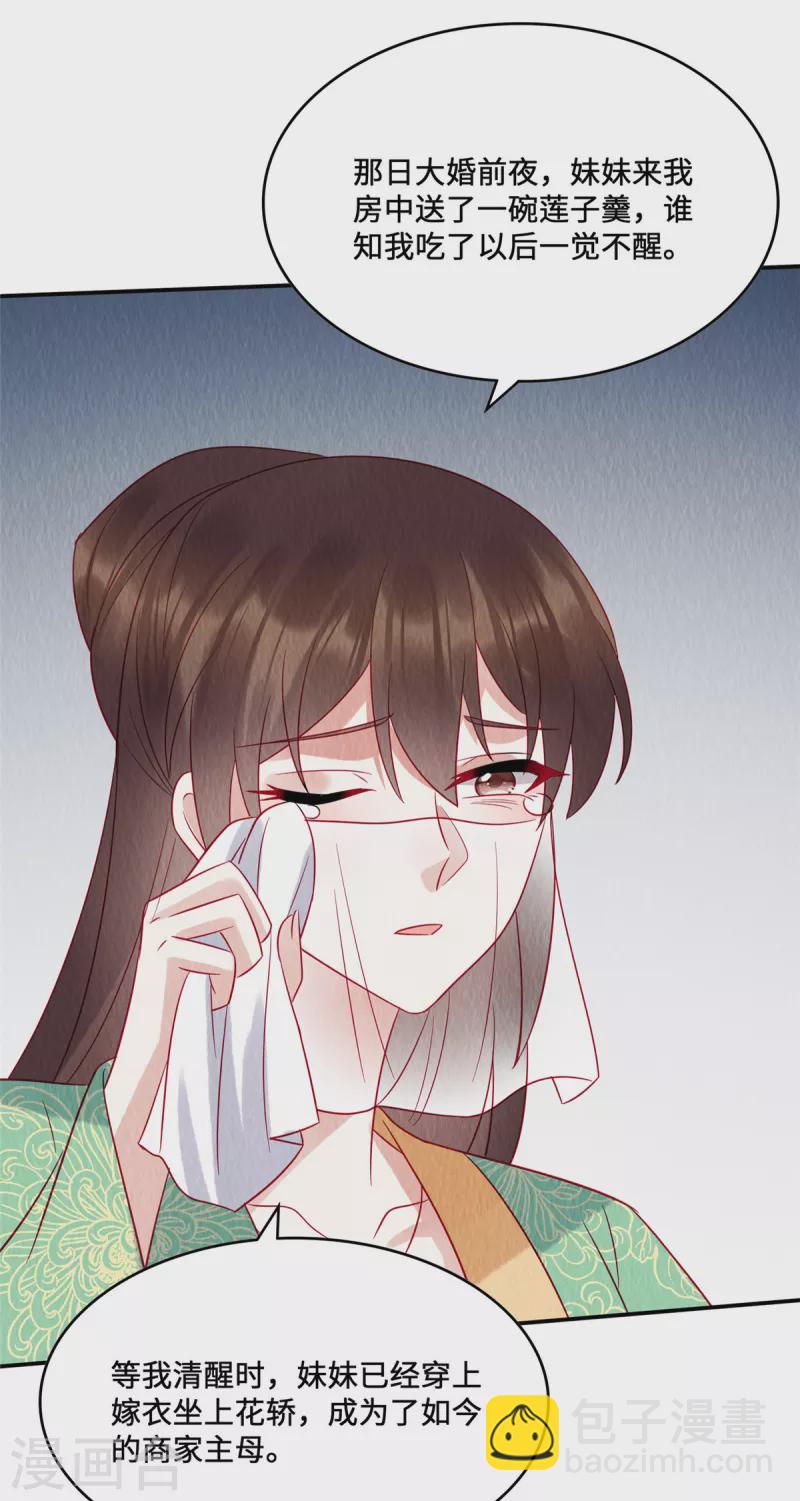 第18话 公堂对峙-第22话