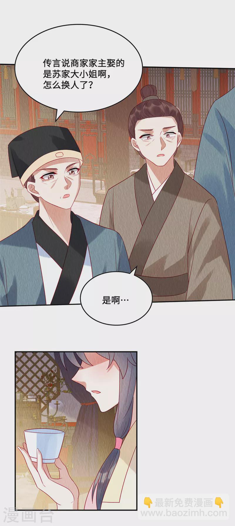 第18话 公堂对峙-第22话