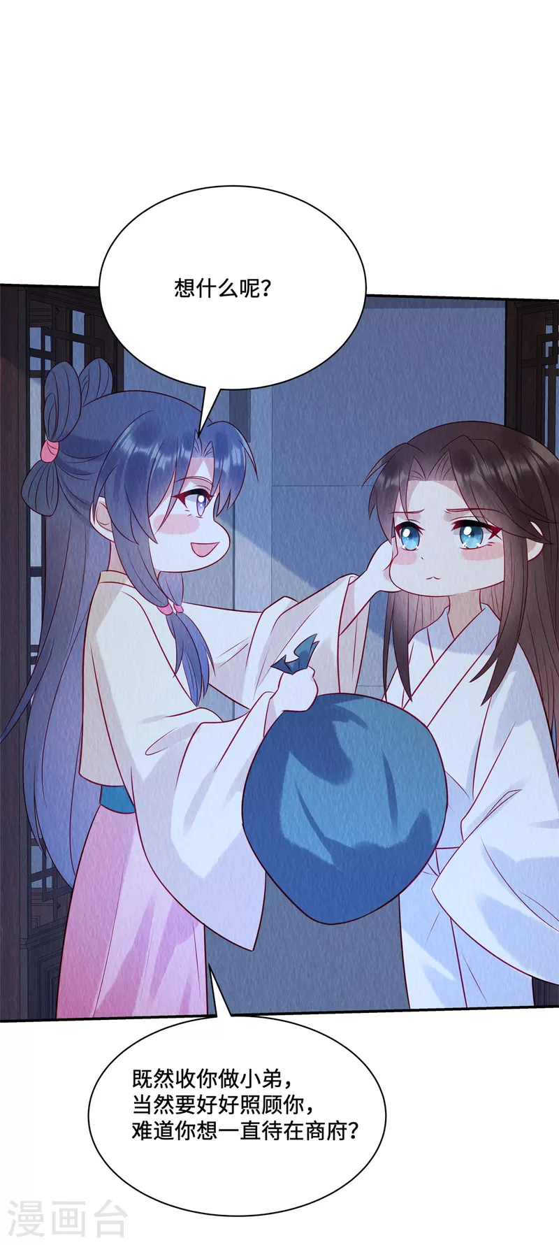 第20话 别了，商衍之！-第24话