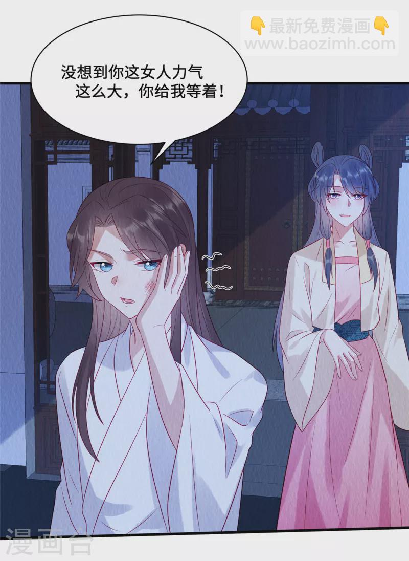 第20话 别了，商衍之！-第24话