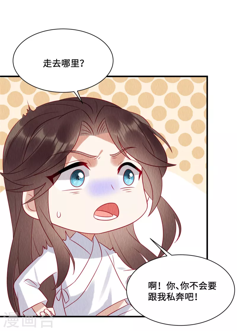 第20话 别了，商衍之！-第24话