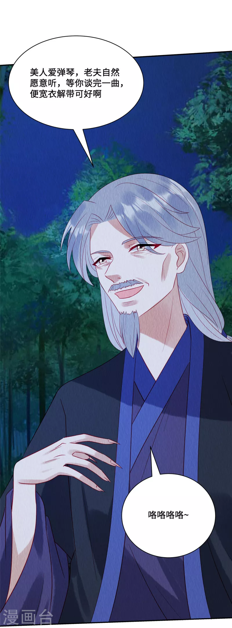 第22话 致命琴音-第26话