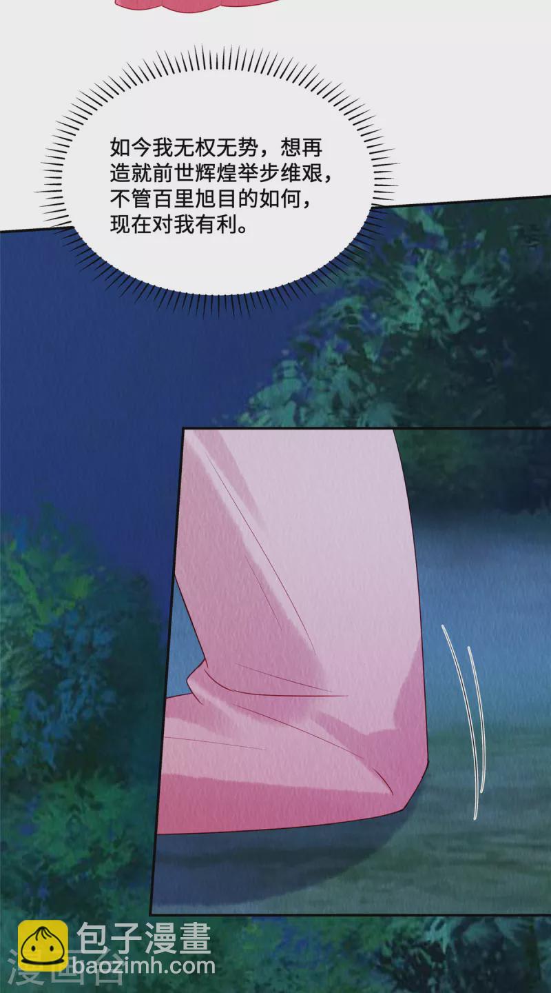 第24话 在路边认了个爹？-第28话