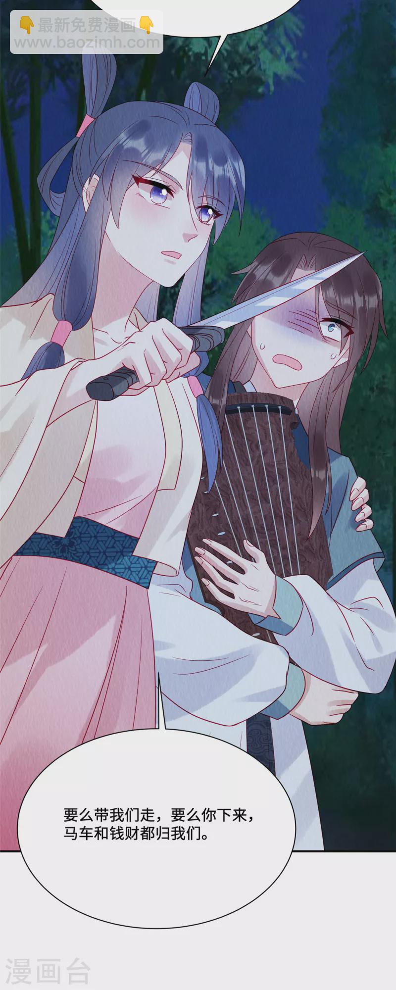 第24话 在路边认了个爹？-第28话