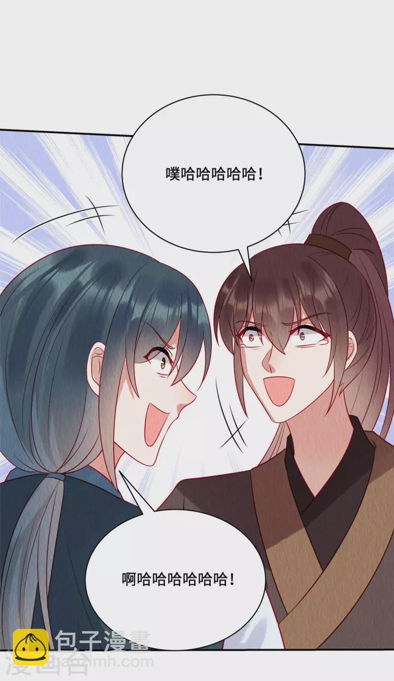 第26话 山上的笋都让你们夺完了-第30话