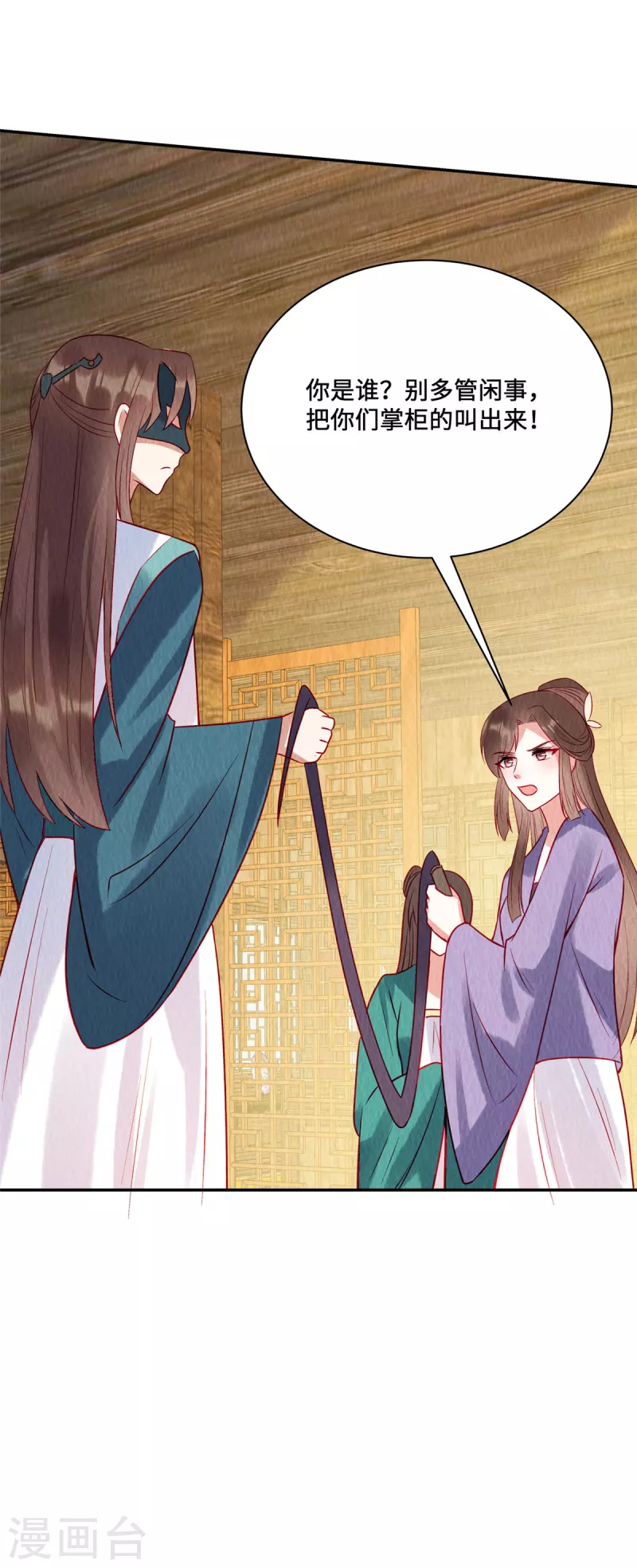 第28话 冤家何处不相逢-第32话