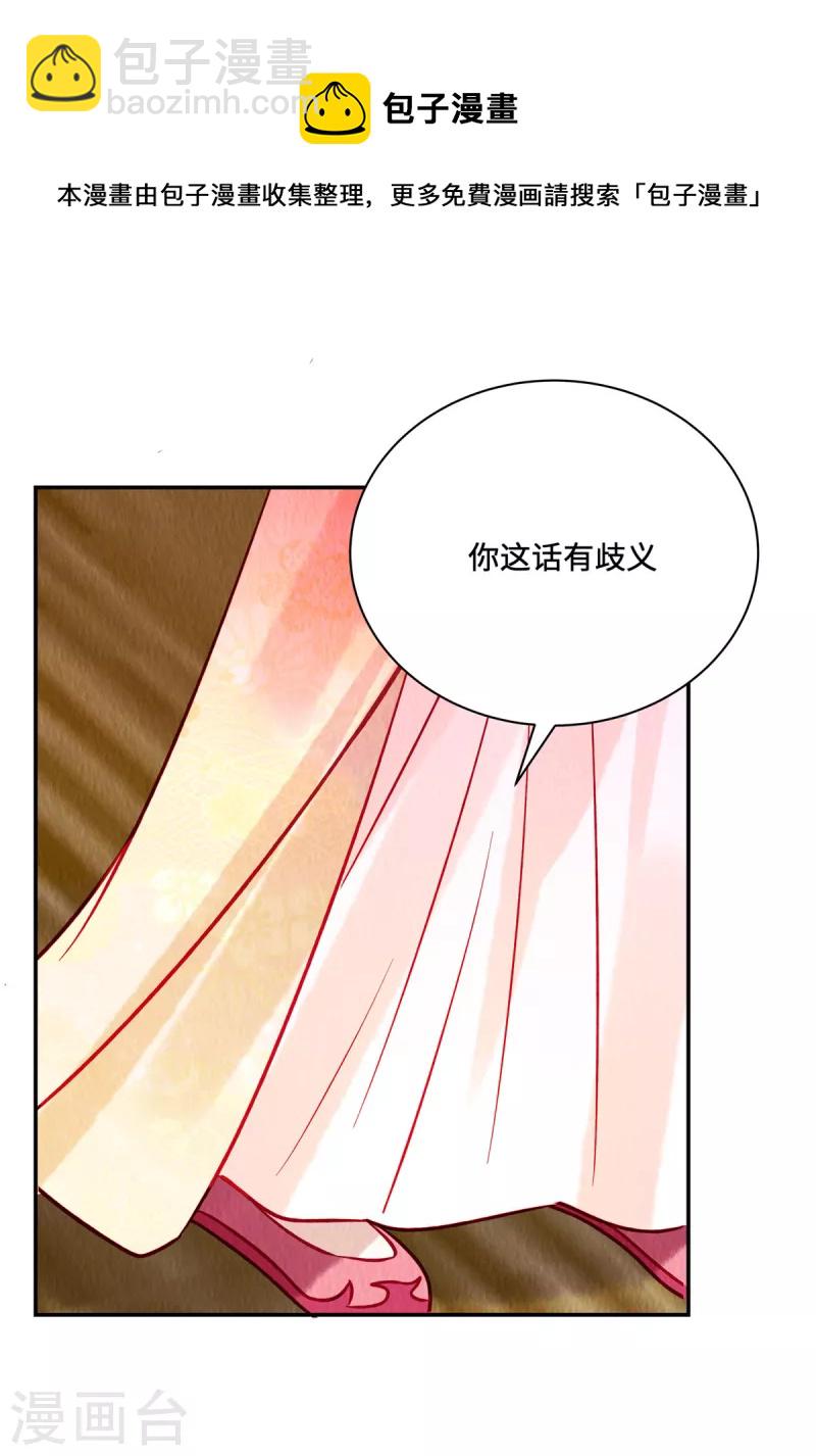 第28话 冤家何处不相逢-第32话