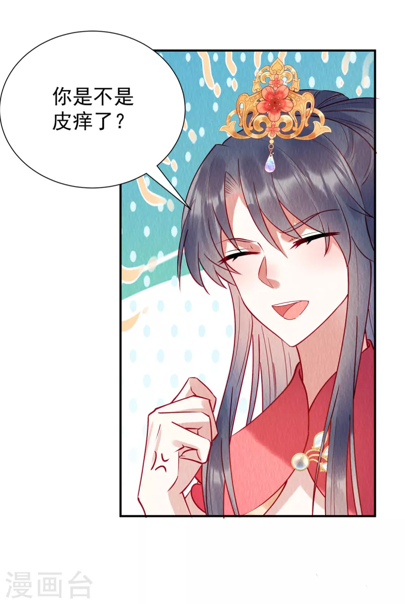 第30话 哪来的小屁孩！-第34话