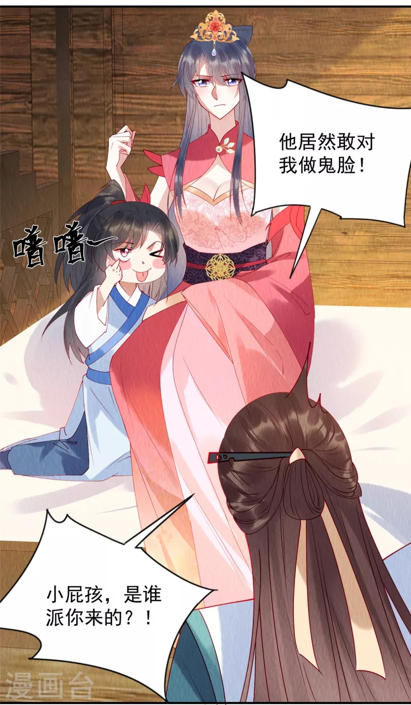 第30话 哪来的小屁孩！-第34话