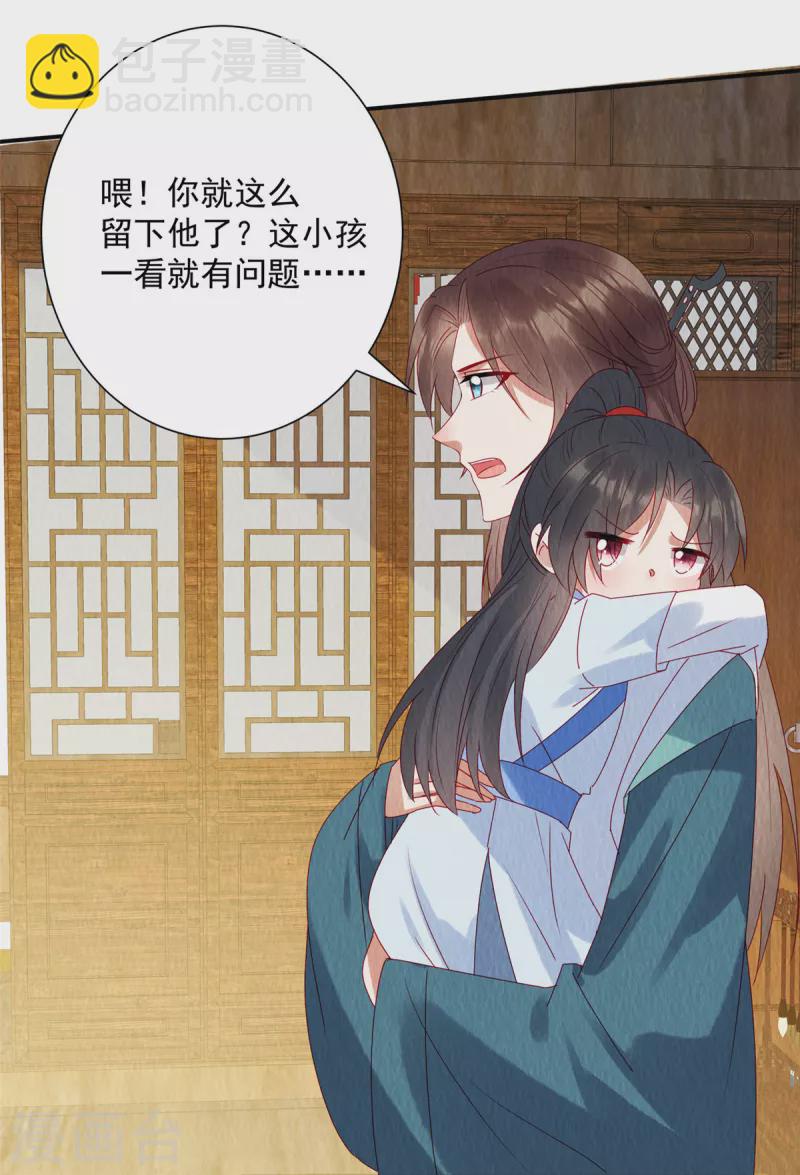 第30话 哪来的小屁孩！-第34话