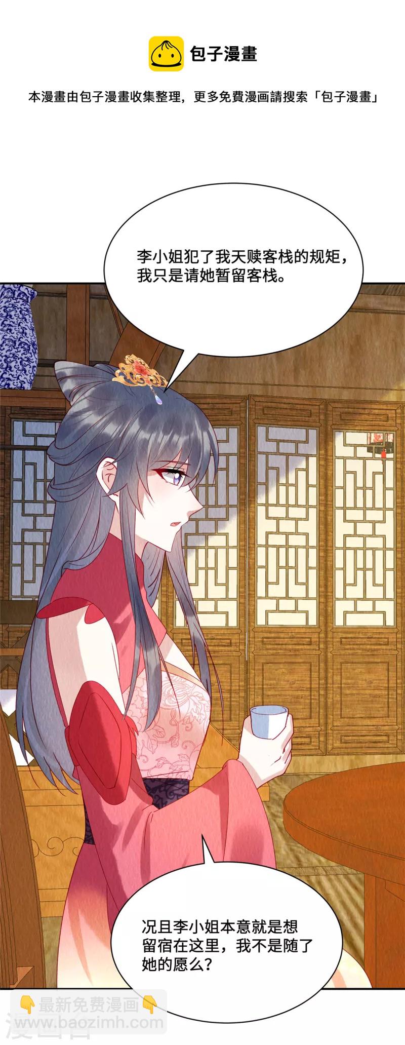 第32话 三皇子-第36话