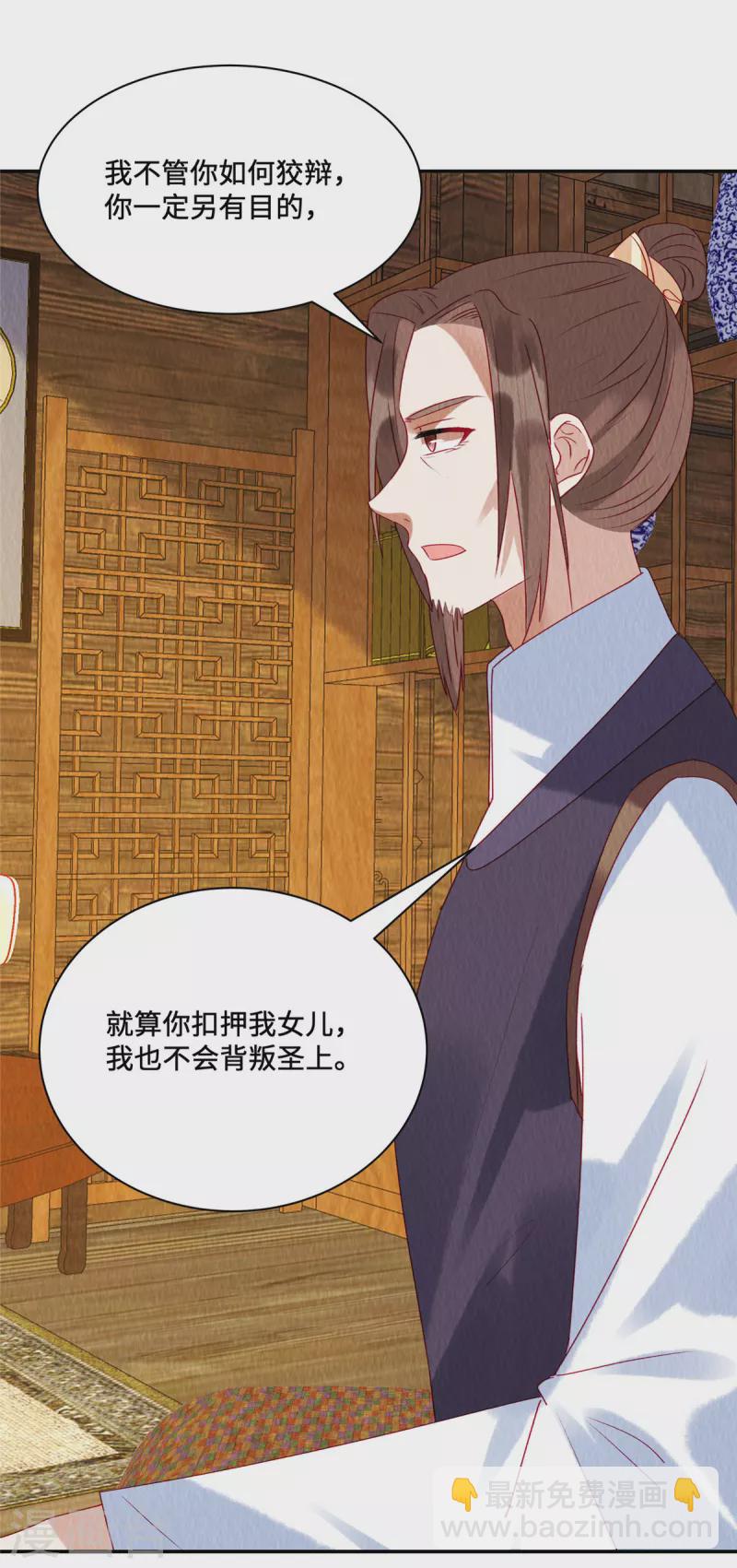 第32话 三皇子-第36话