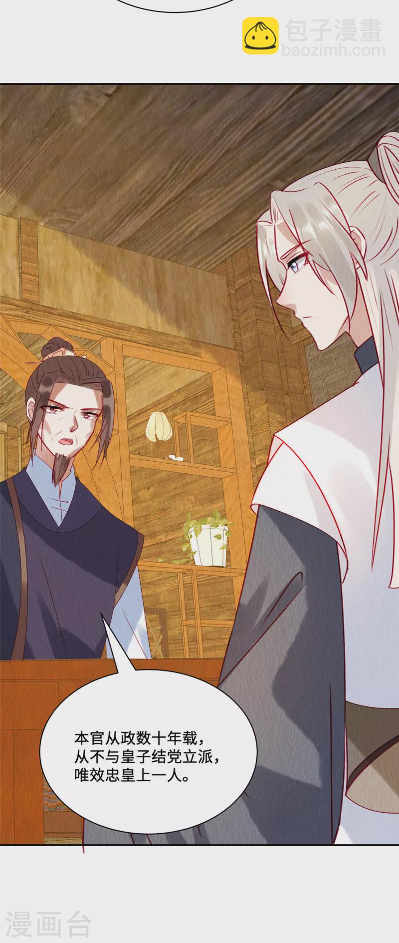 第32话 三皇子-第36话