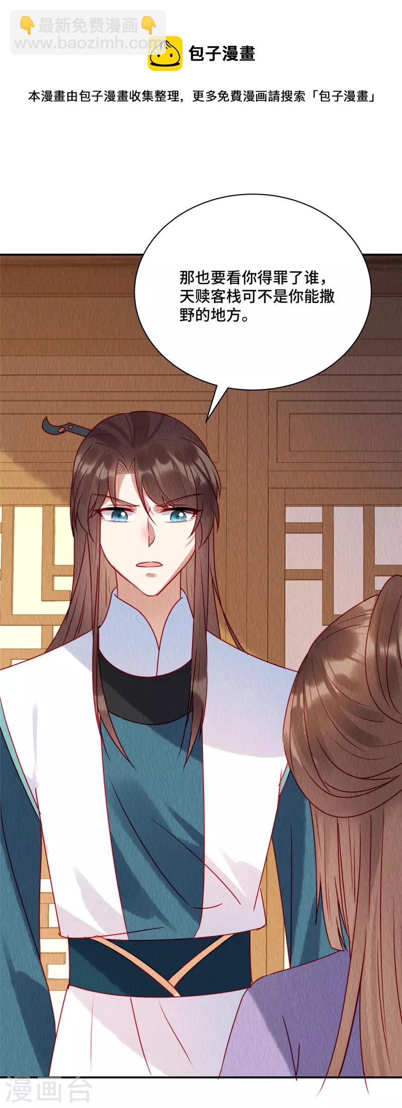 第34话 恶人自有&ldquo;恶人&rdquo;磨-第38话