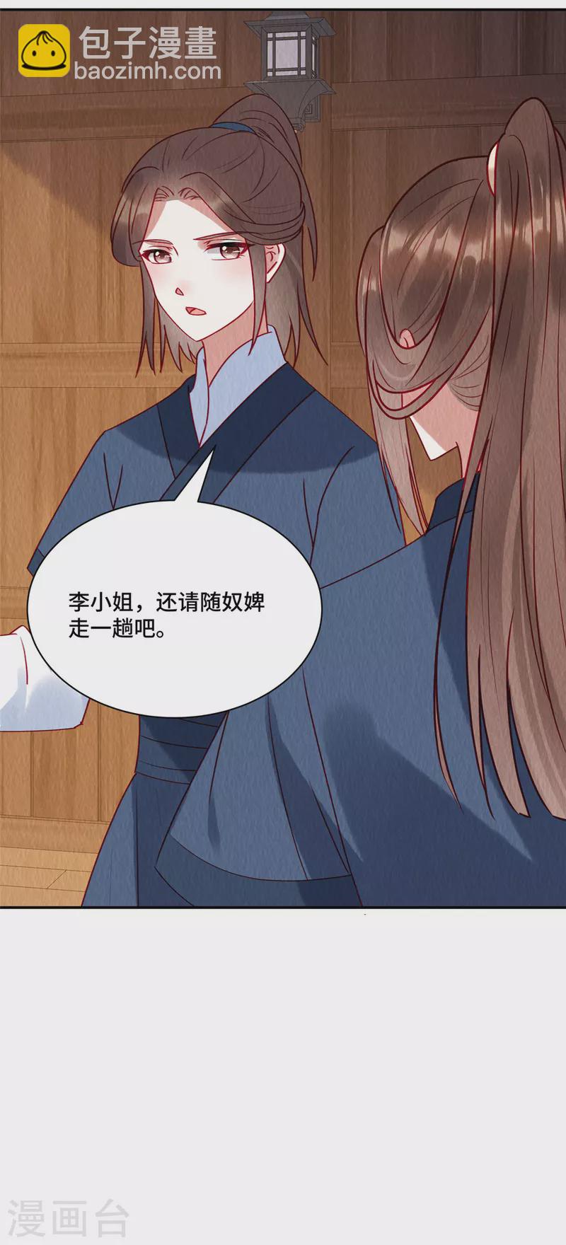 第34话 恶人自有&ldquo;恶人&rdquo;磨-第38话