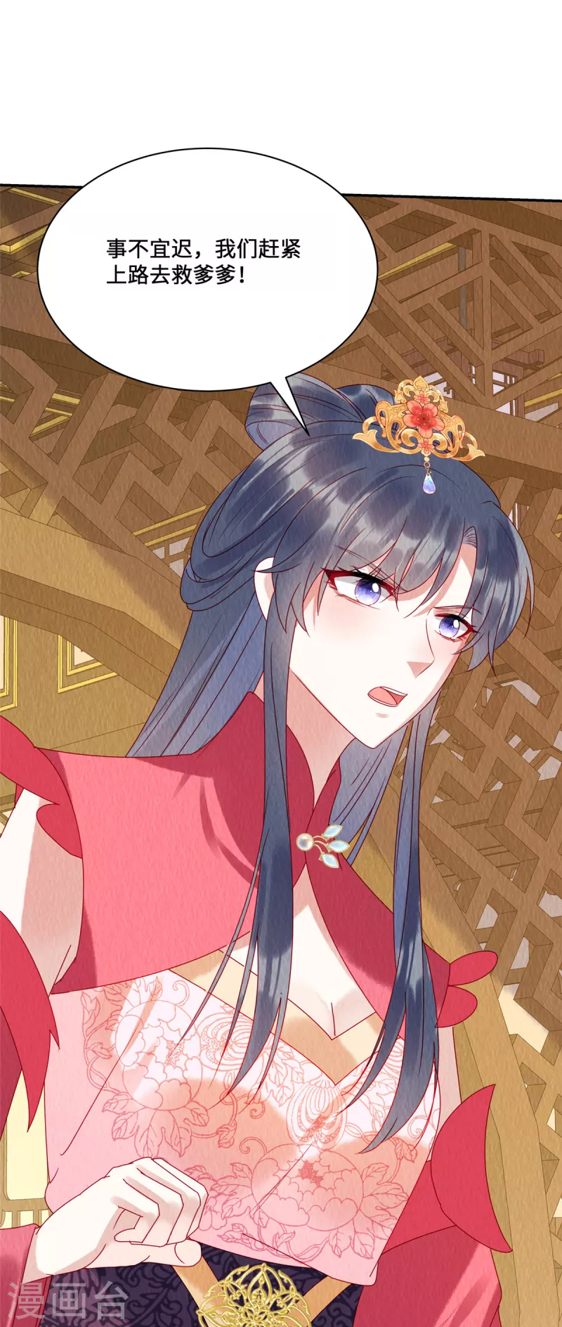 第36话 贵客到访-第40话