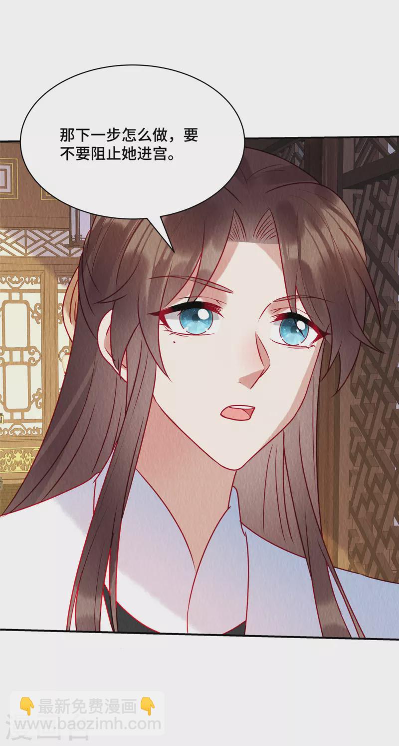 第36话 贵客到访-第40话