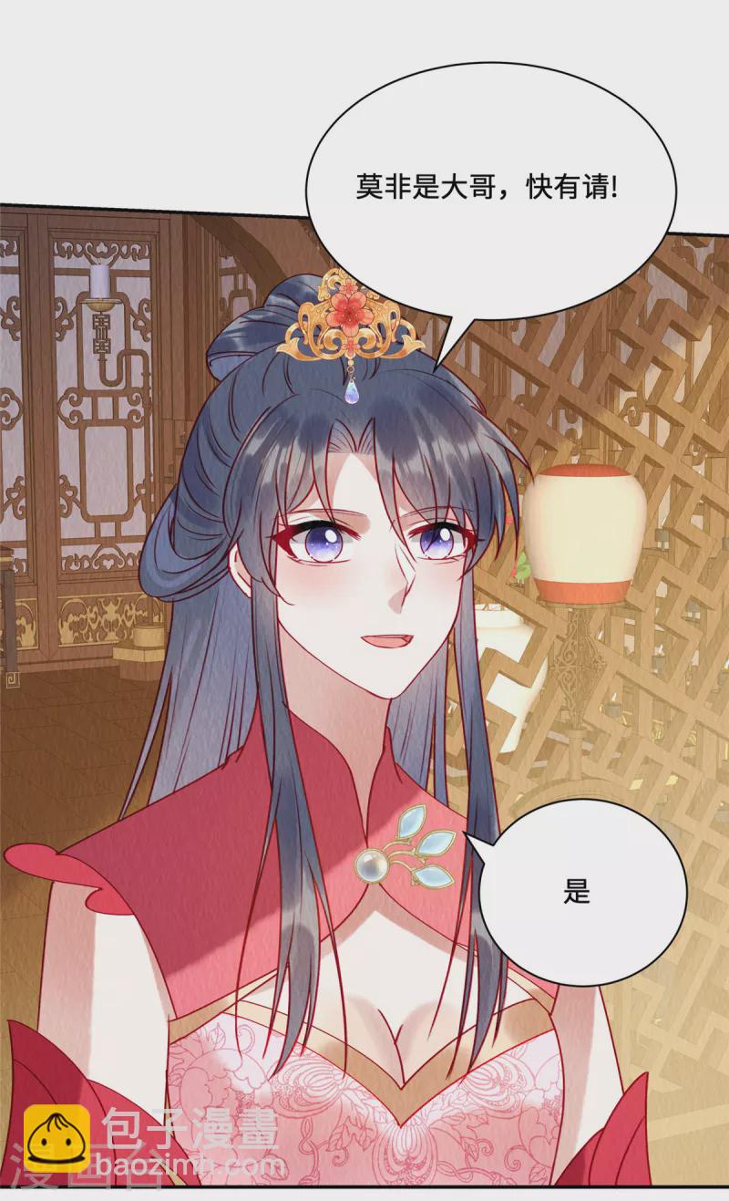 第36话 贵客到访-第40话