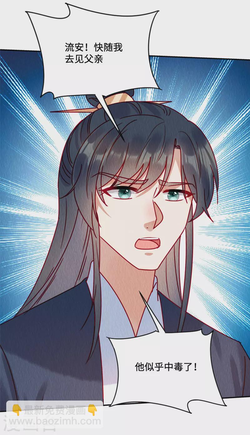 第36话 贵客到访-第40话