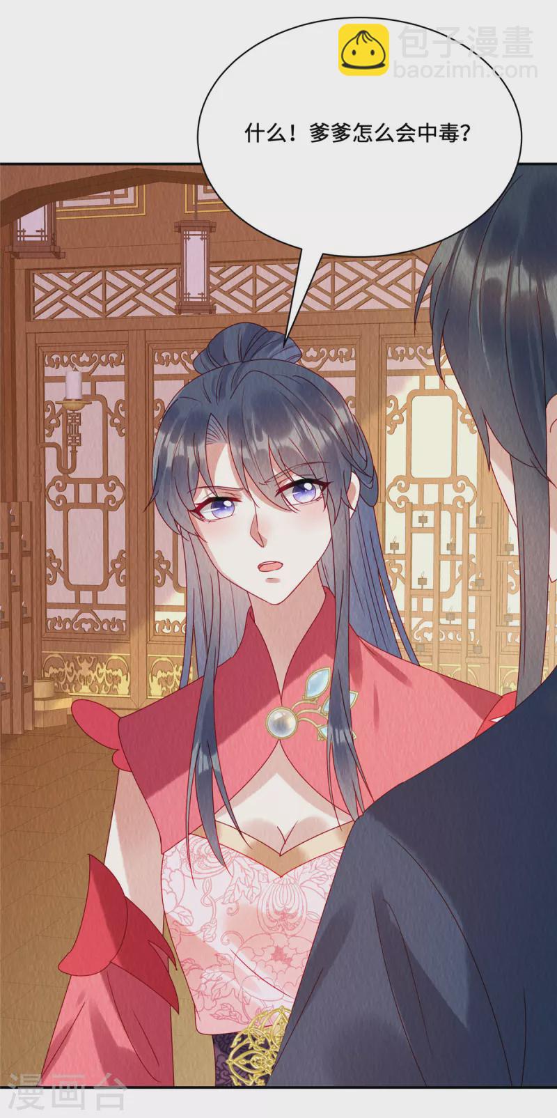 第36话 贵客到访-第40话