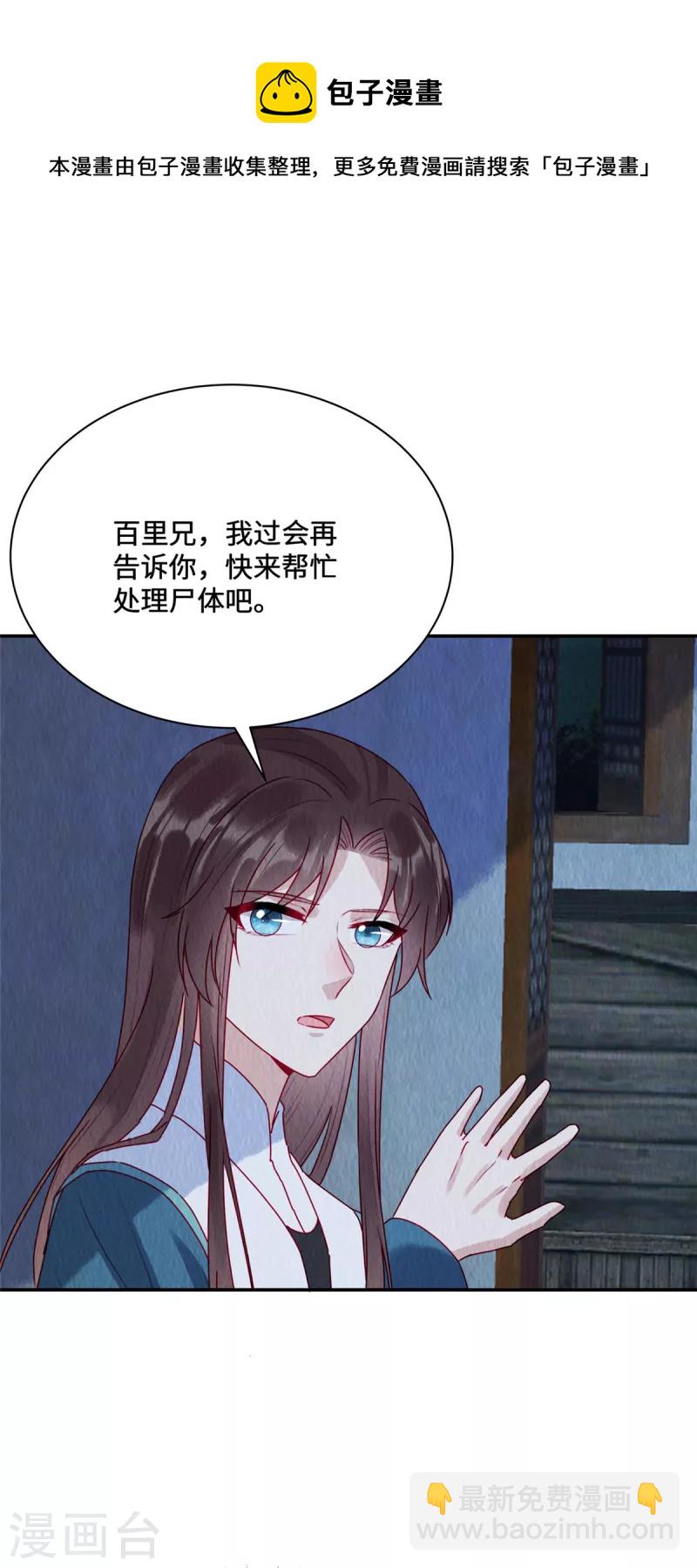 第42话 和娘子一起睡觉辣-第46话