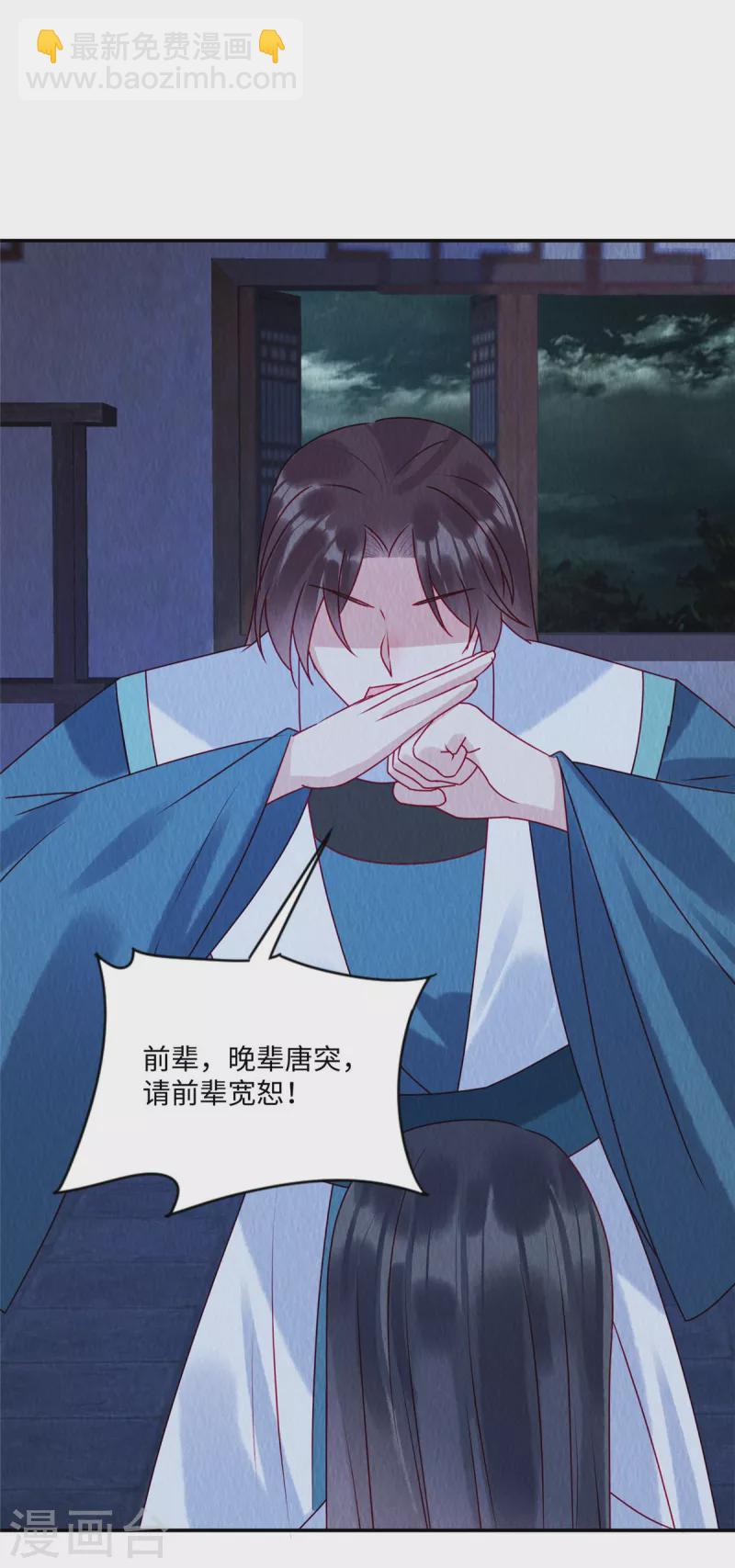 第42话 和娘子一起睡觉辣-第46话