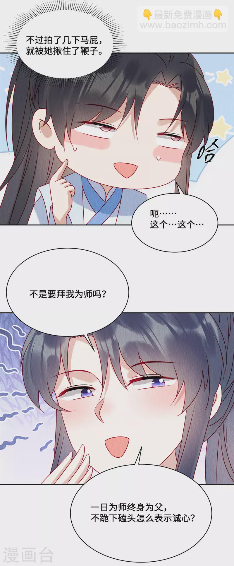 第44话 商衍之你给我等着！-第48话