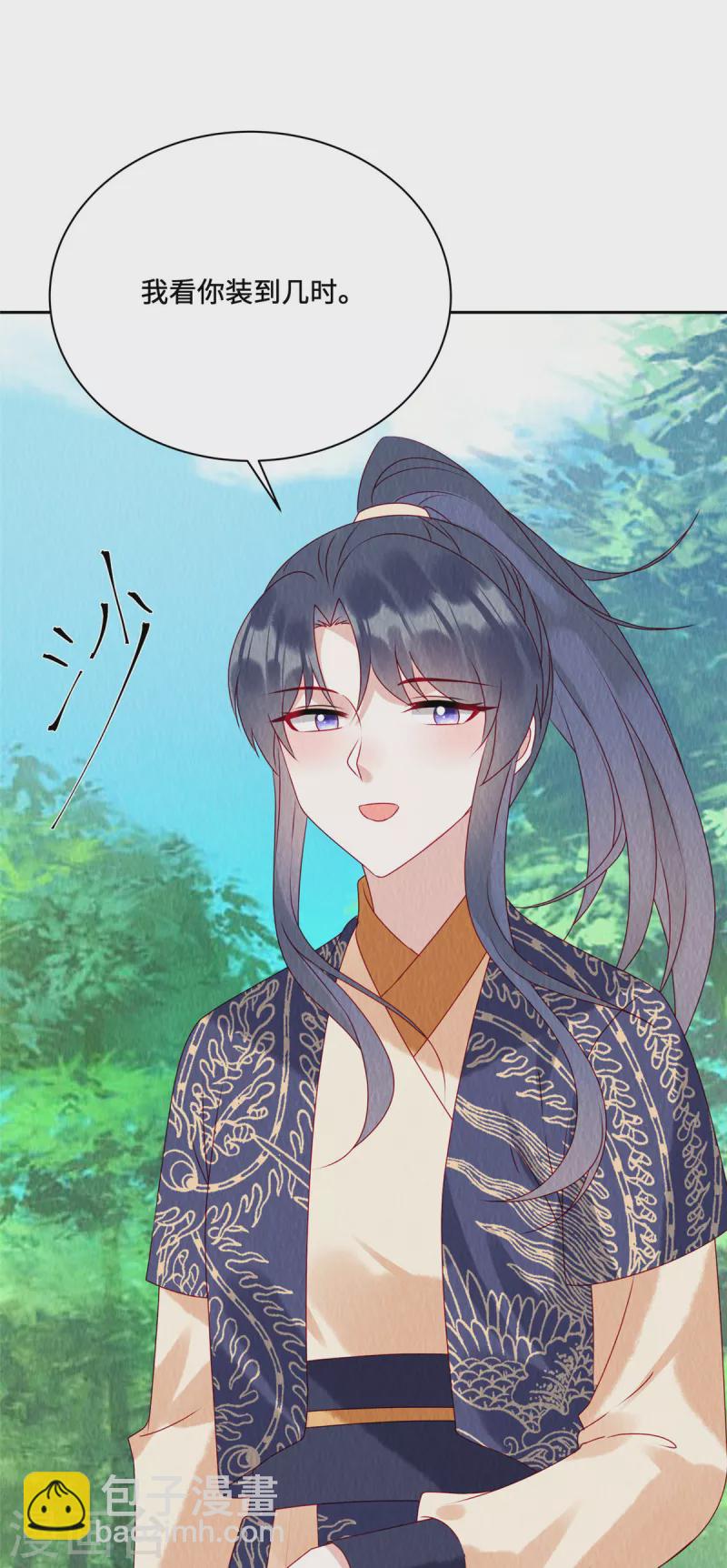 第44话 商衍之你给我等着！-第48话