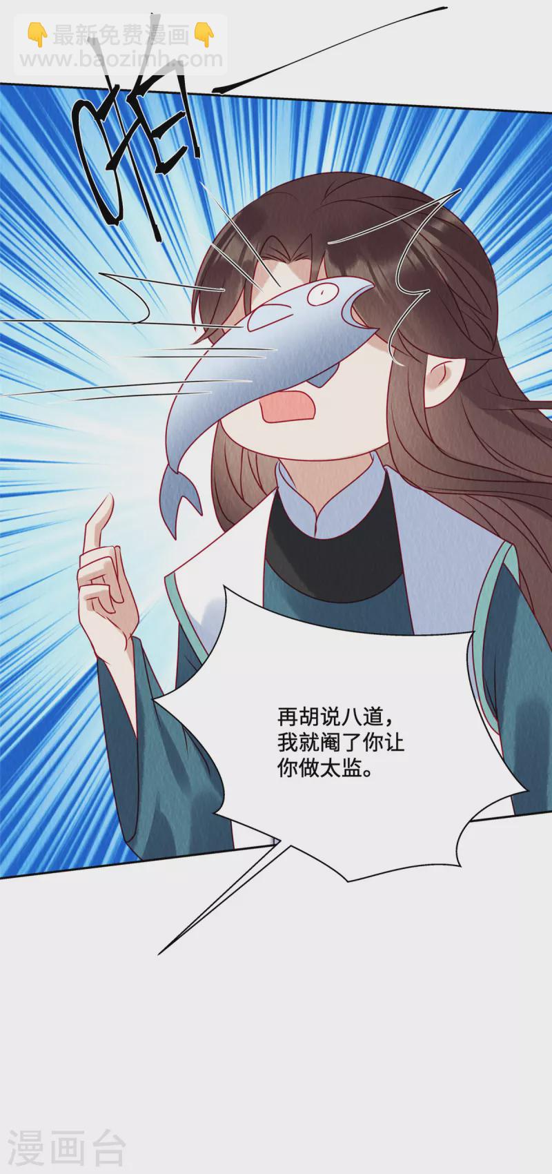 第44话 商衍之你给我等着！-第48话