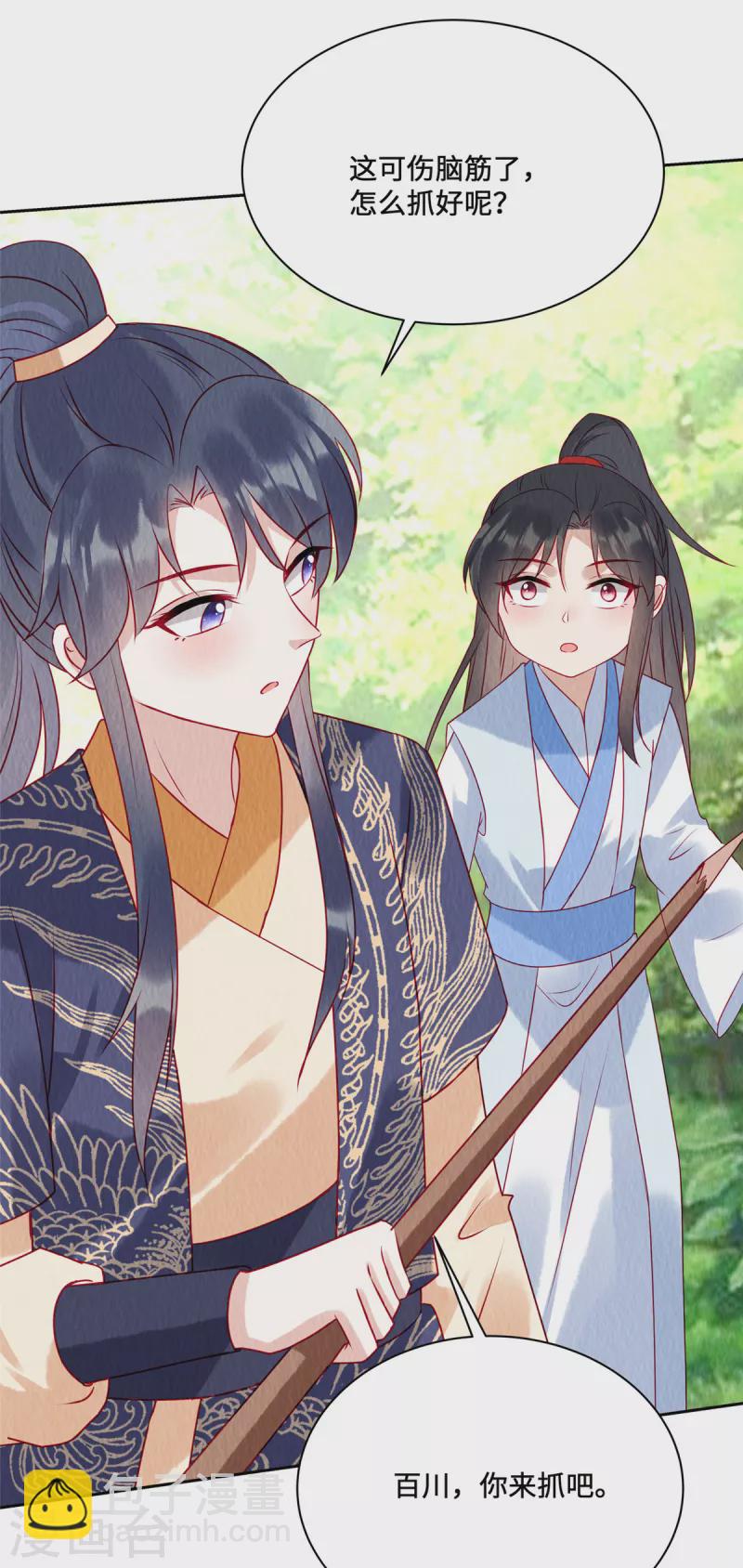 第44话 商衍之你给我等着！-第48话