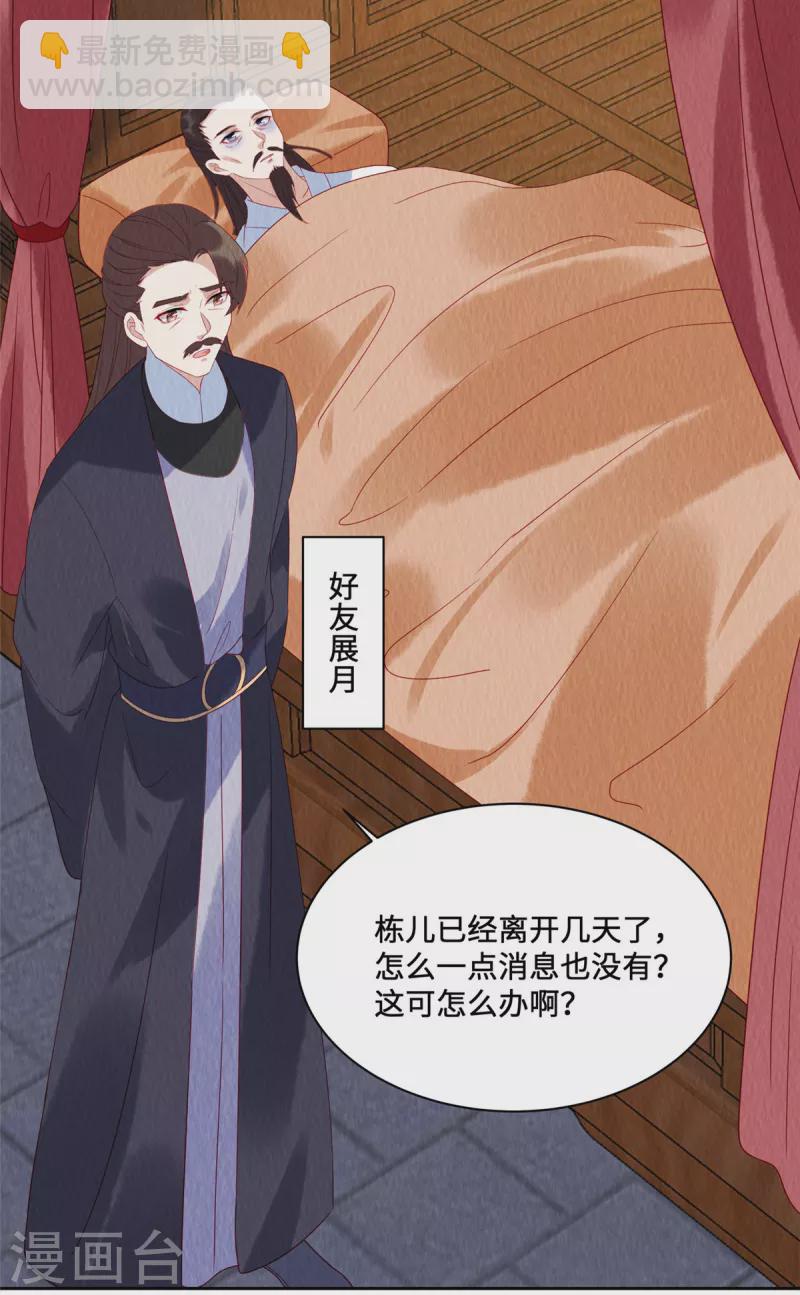 第46话 偷鸡不成蚀把米-第50话