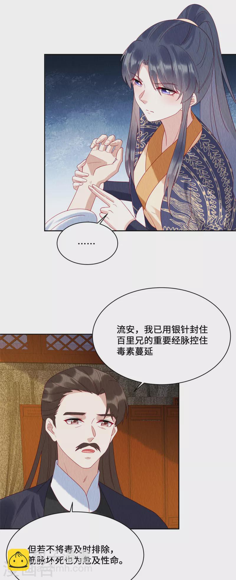 第46话 偷鸡不成蚀把米-第50话