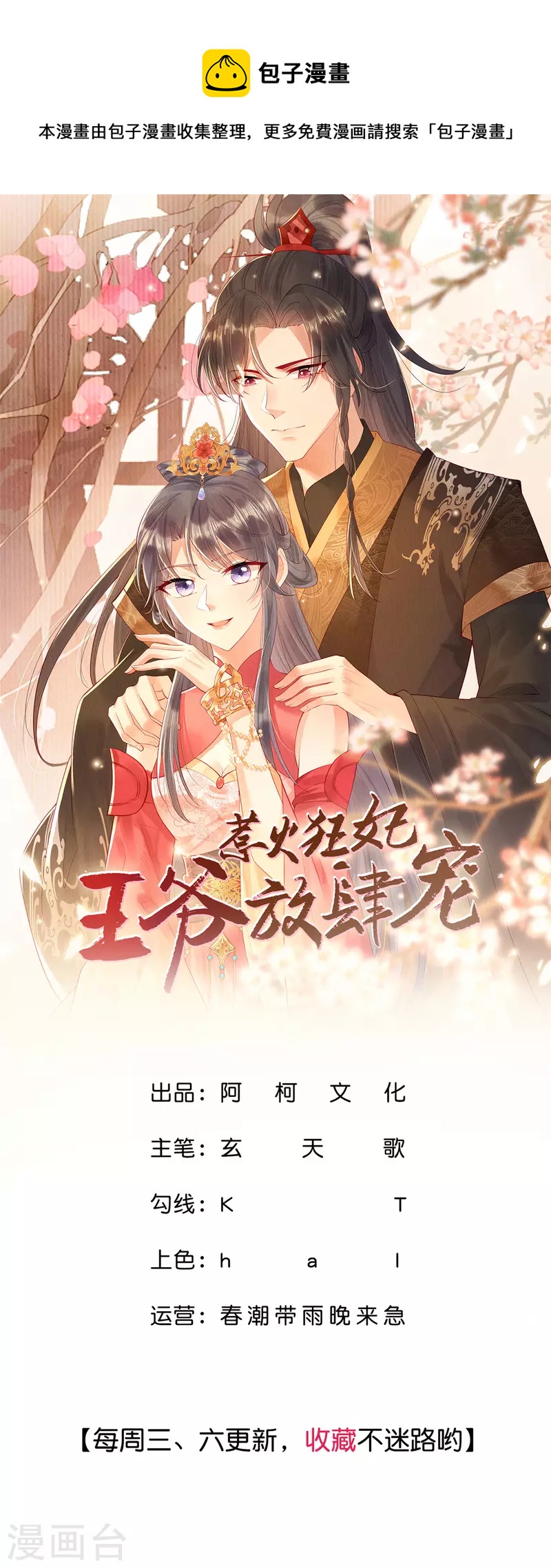 第3话 圆房？你不守男德！-第6话