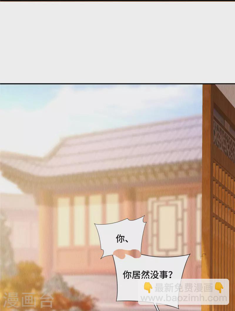 第3话 圆房？你不守男德！-第6话