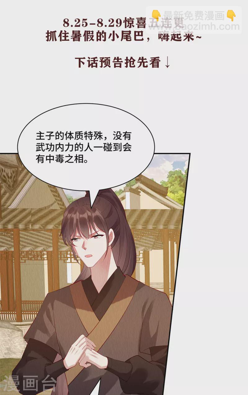 第3话 圆房？你不守男德！-第6话